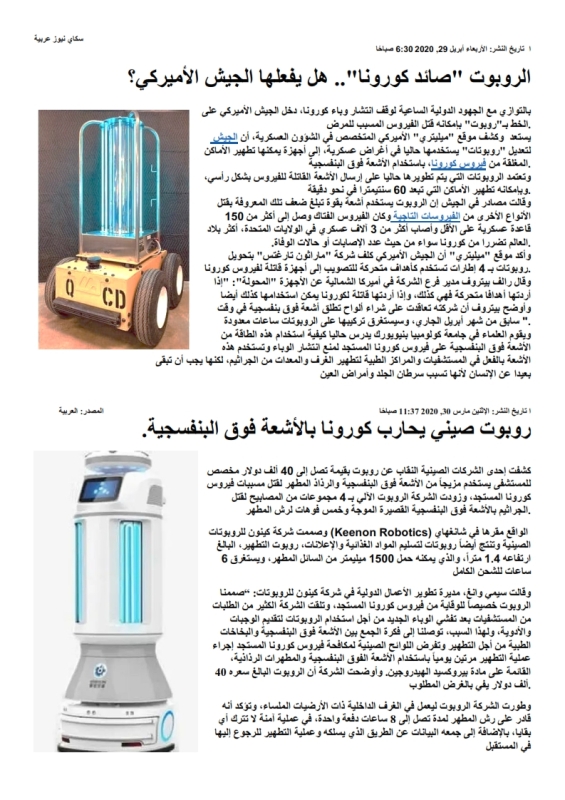 ledegypt , uv sanitizer